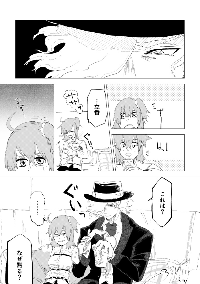 ファイア・イン・ザ・ホール