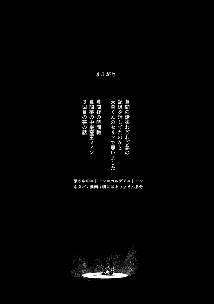 ファイア・イン・ザ・ホール