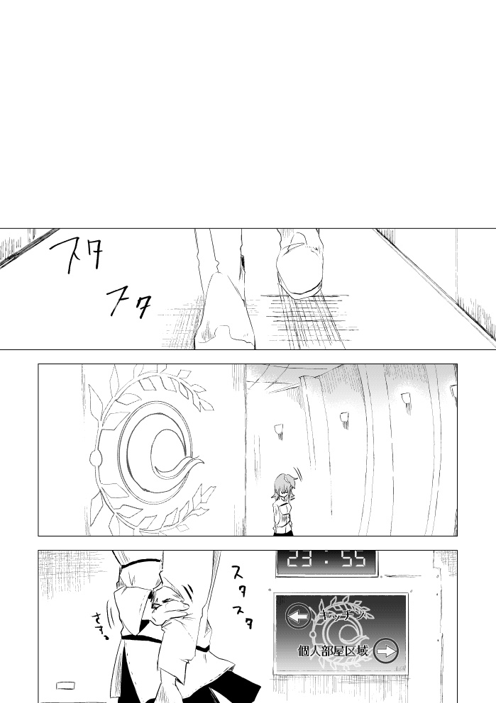 ファイア・イン・ザ・ホール