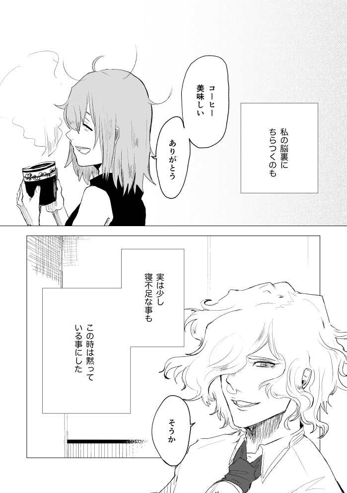 ファイア・イン・ザ・ホール