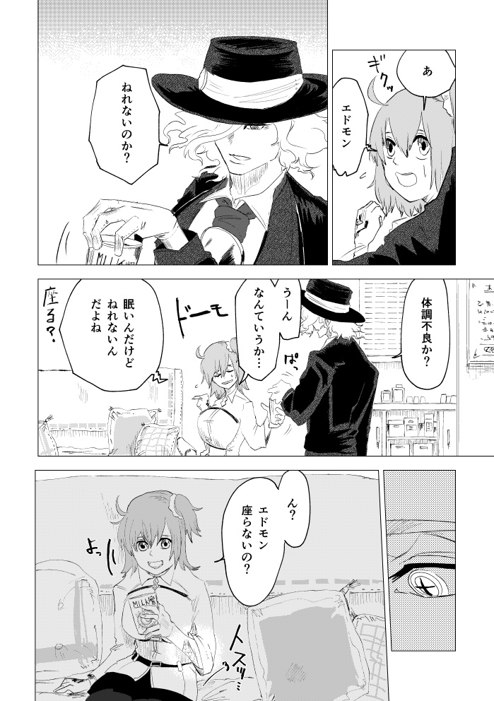 ファイア・イン・ザ・ホール