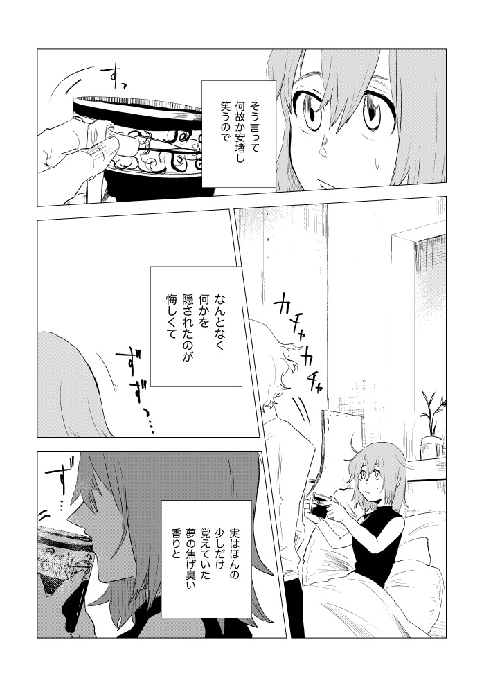 ファイア・イン・ザ・ホール