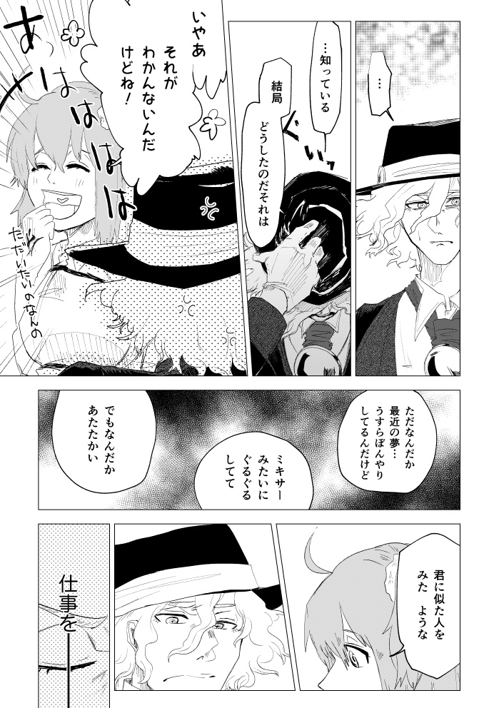 ファイア・イン・ザ・ホール