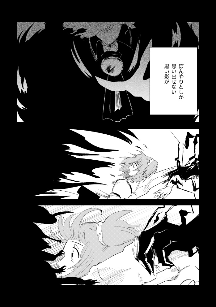 ファイア・イン・ザ・ホール