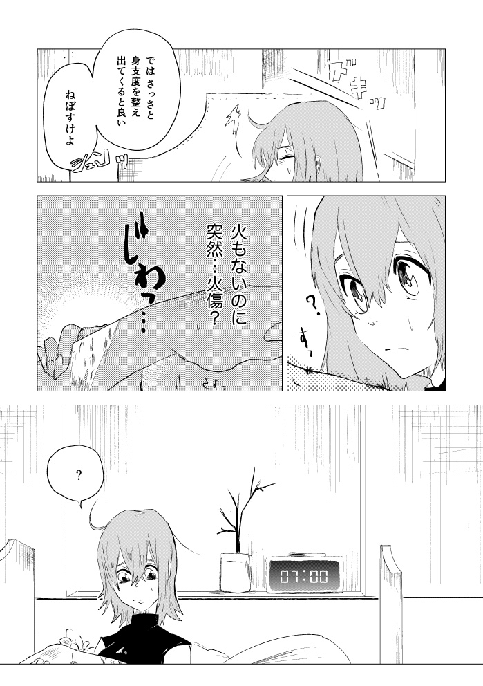 ファイア・イン・ザ・ホール