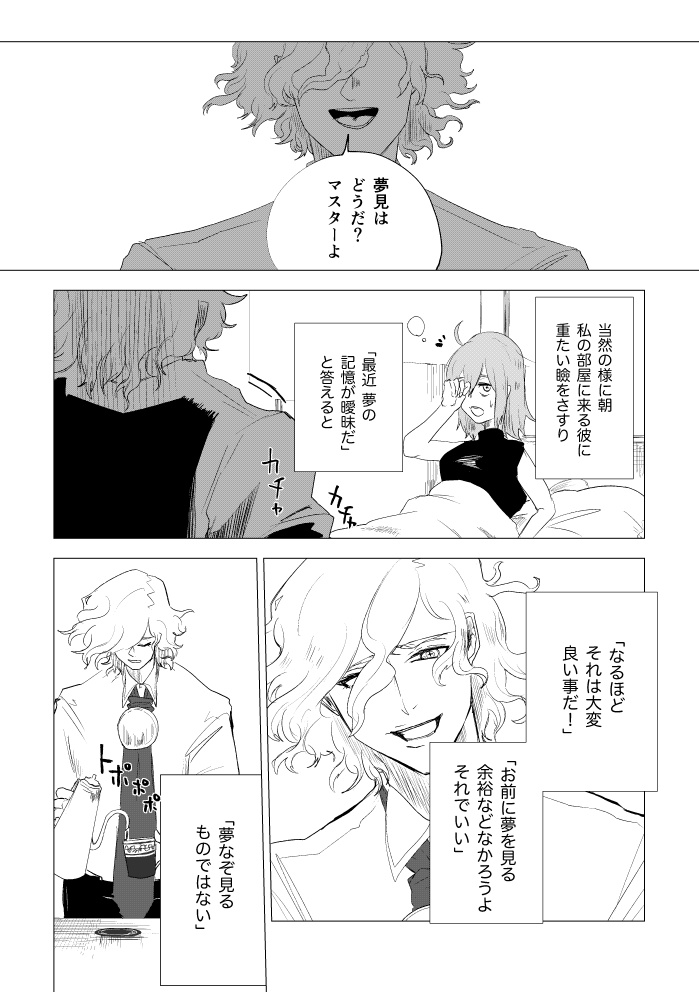 ファイア・イン・ザ・ホール