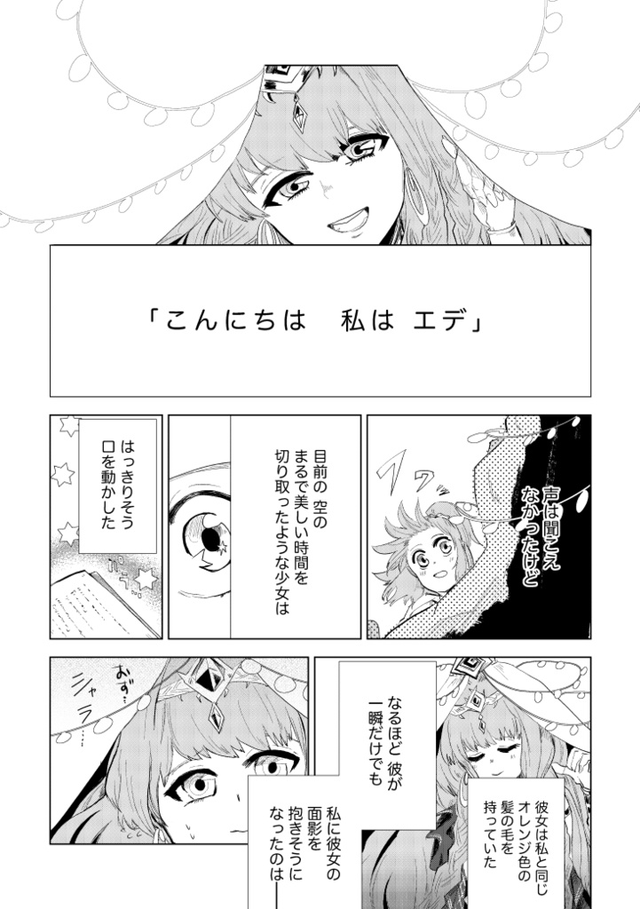 オレンジ色は知っている