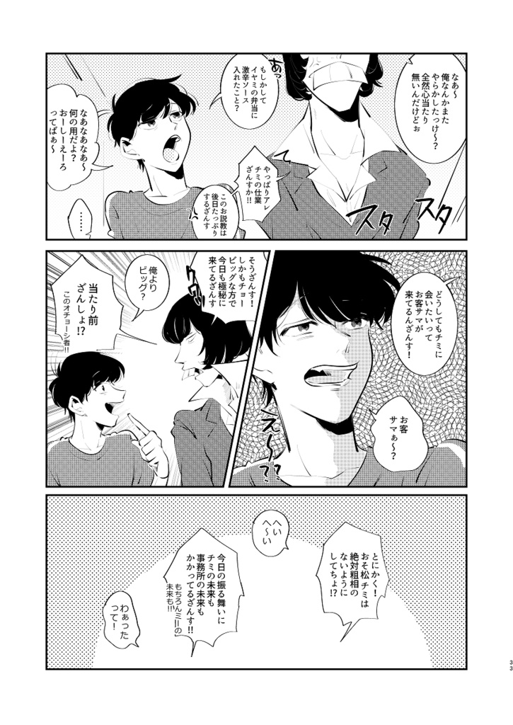 アイドルハジけちゃうかも!?