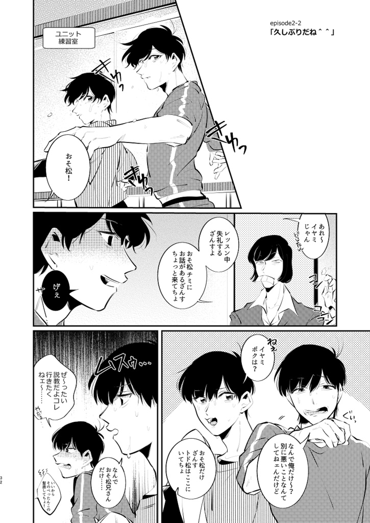 アイドルハジけちゃうかも!?