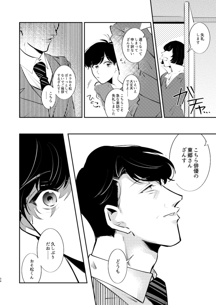 アイドルハジけちゃうかも!?