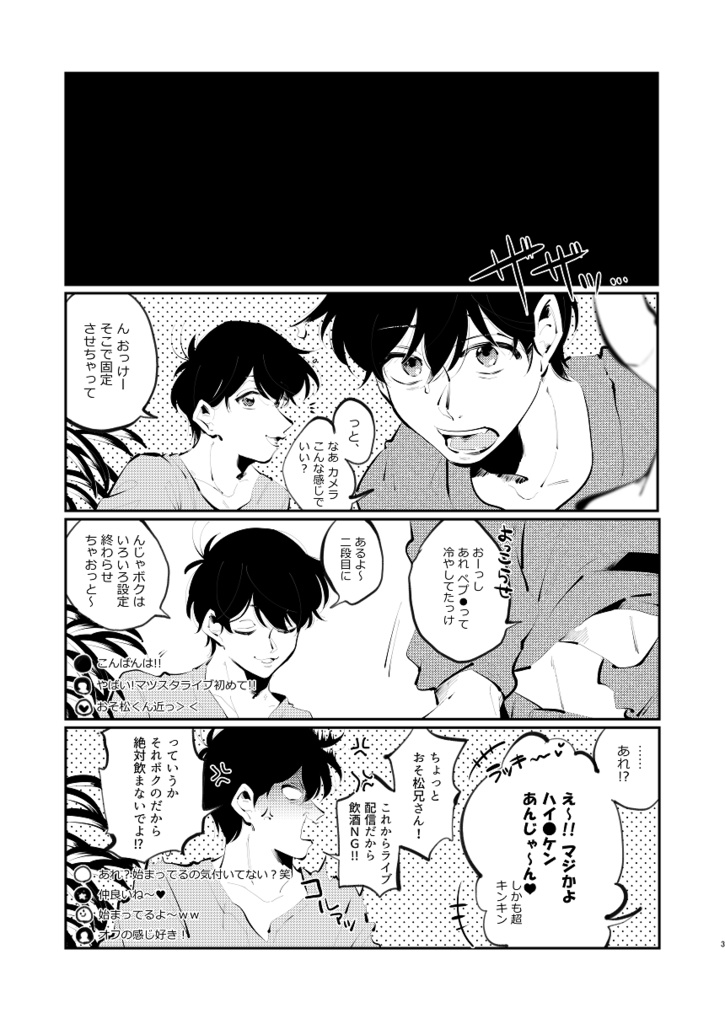 アイドルハジけちゃうかも!?