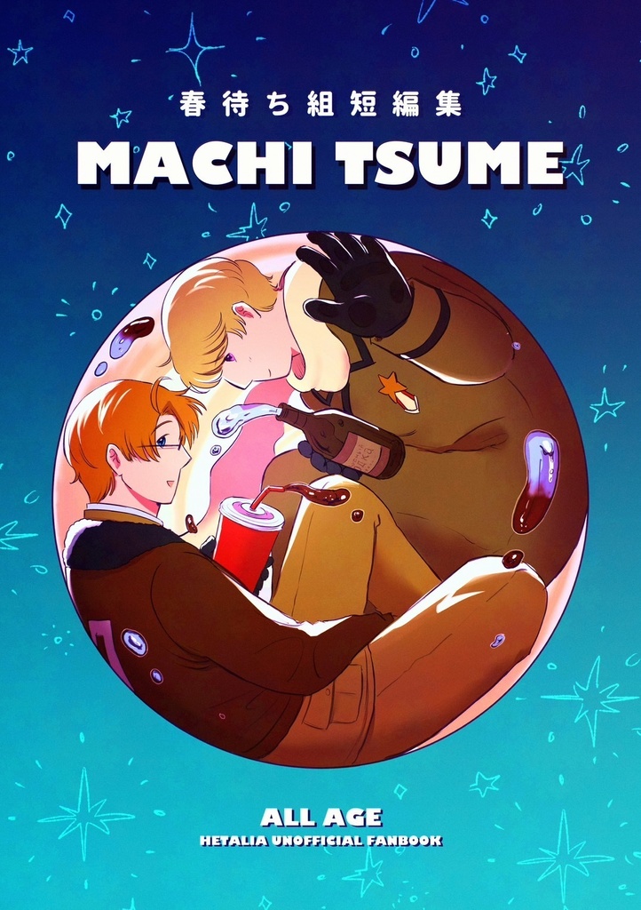 MACHI TSUME