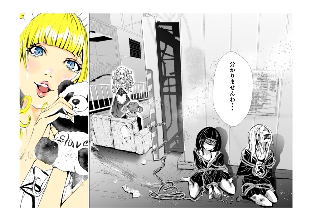 同人誌「メイドの土産」32ページ