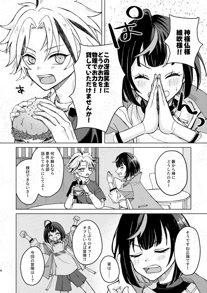 ピクニックにいこう!!