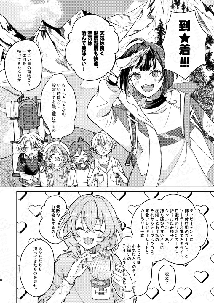 ピクニックにいこう!!