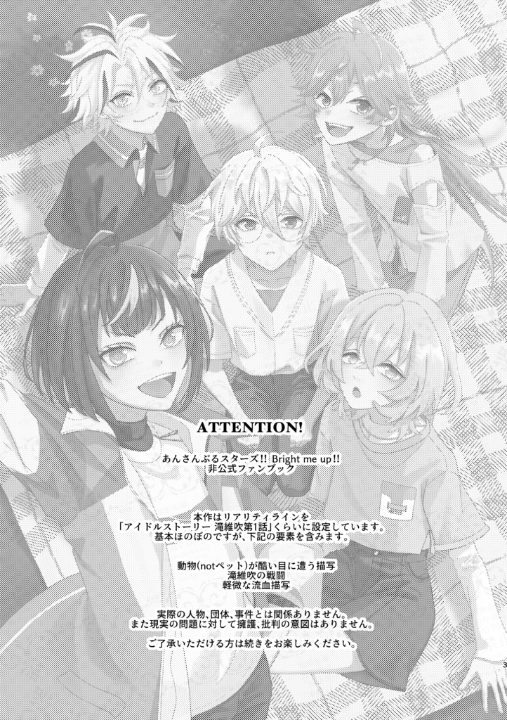 ピクニックにいこう!!