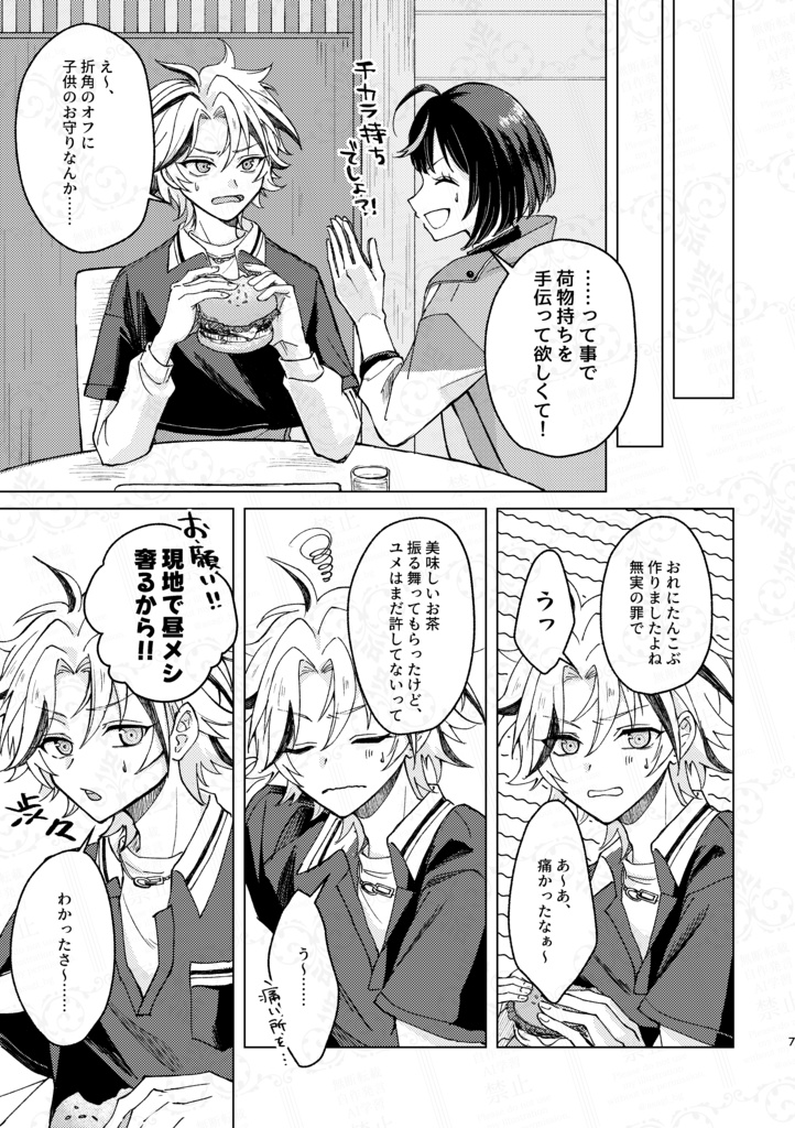 ピクニックにいこう!!