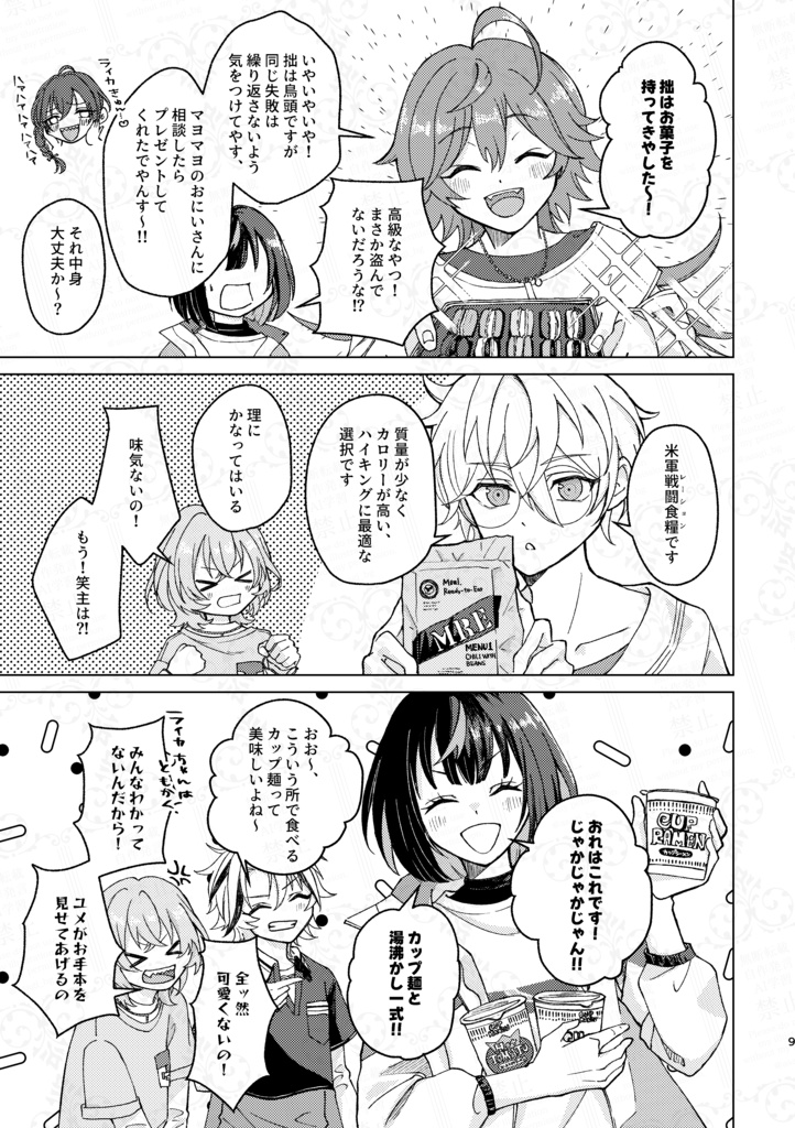 ピクニックにいこう!!