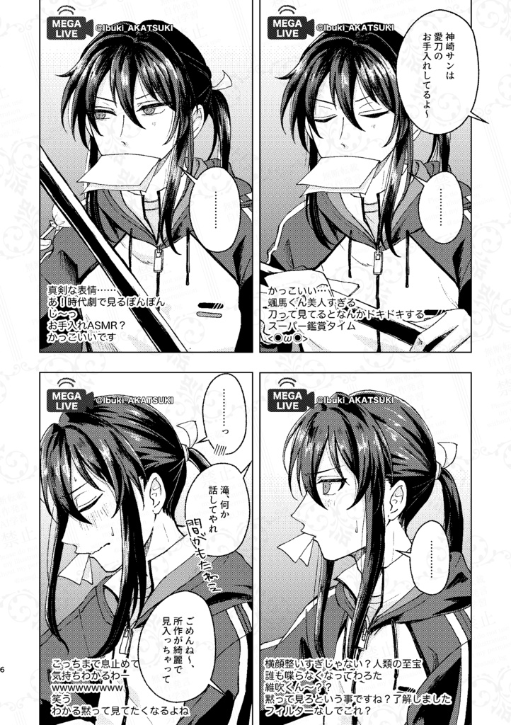 ウィズ・ラブ・フロム・メガスフィア