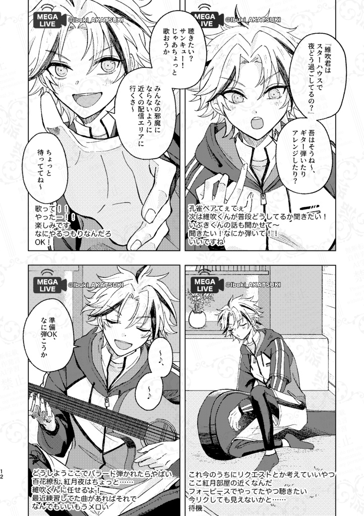 ウィズ・ラブ・フロム・メガスフィア