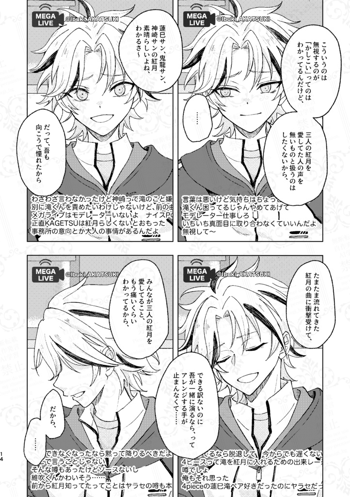 ウィズ・ラブ・フロム・メガスフィア