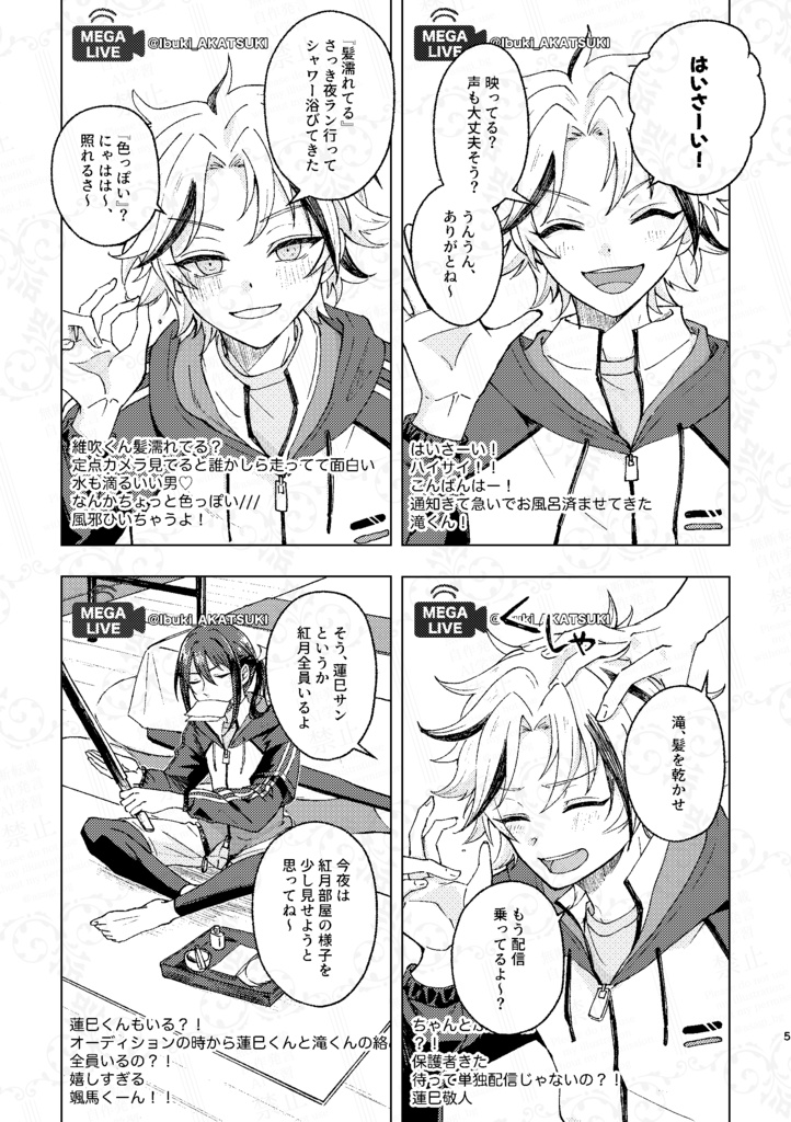 ウィズ・ラブ・フロム・メガスフィア