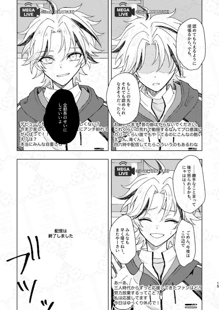 ウィズ・ラブ・フロム・メガスフィア