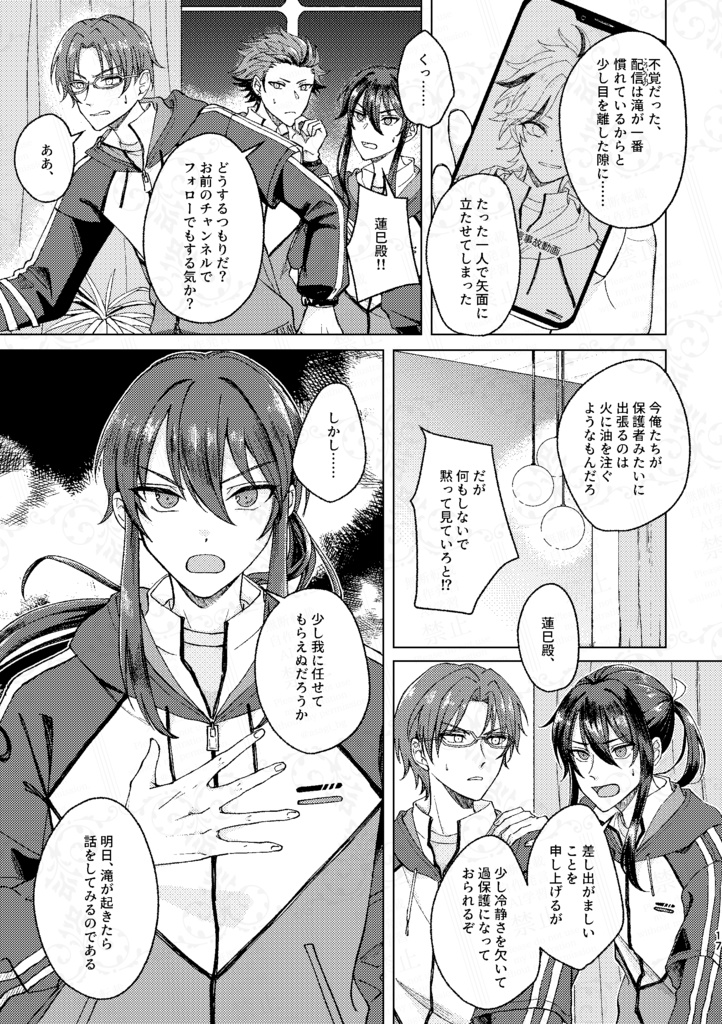 ウィズ・ラブ・フロム・メガスフィア