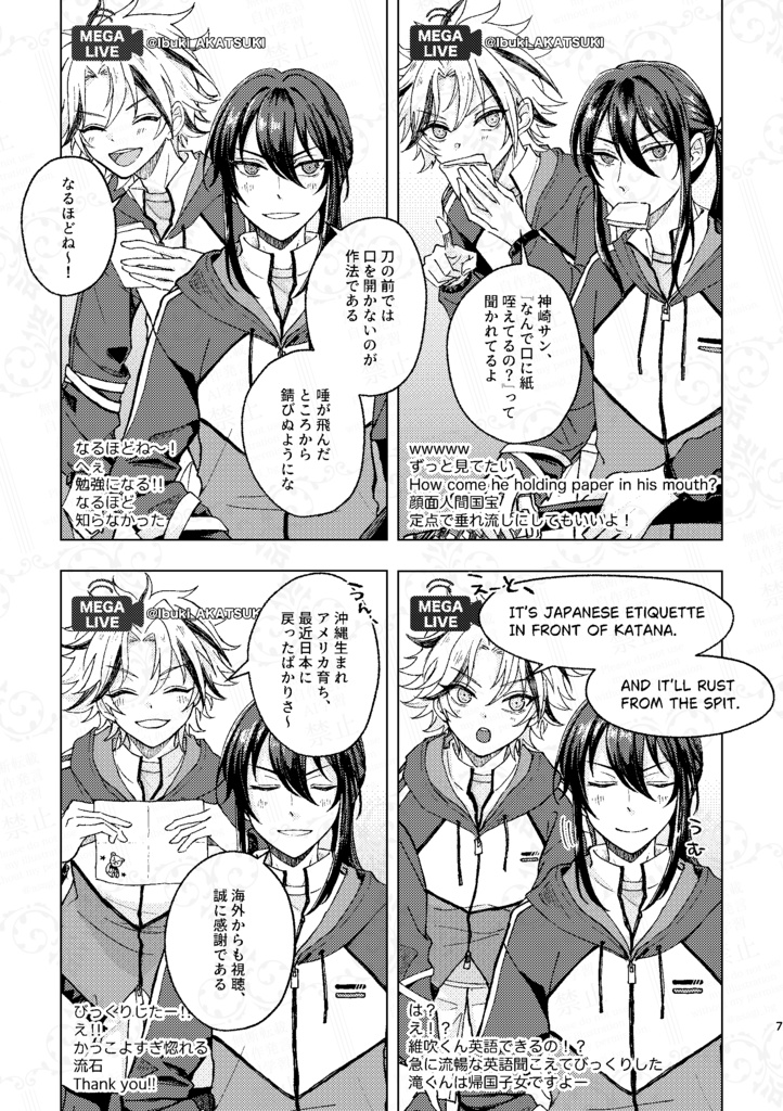 ウィズ・ラブ・フロム・メガスフィア