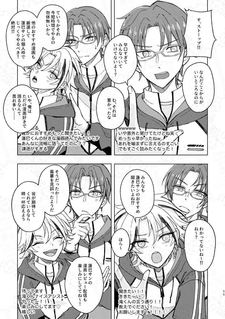 ウィズ・ラブ・フロム・メガスフィア