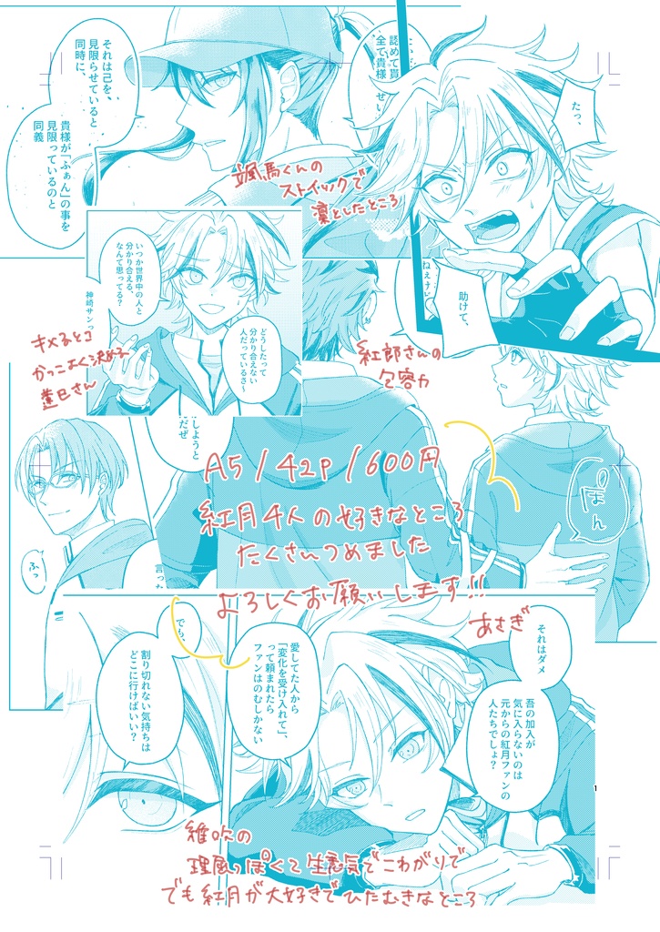 ウィズ・ラブ・フロム・メガスフィア