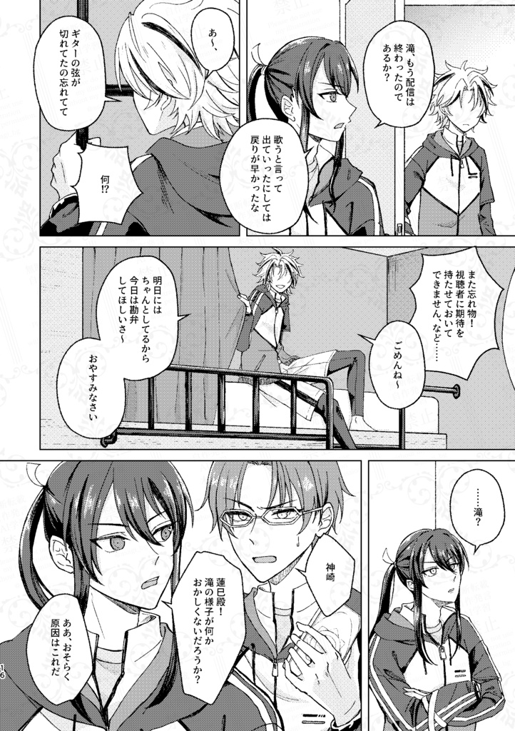 ウィズ・ラブ・フロム・メガスフィア