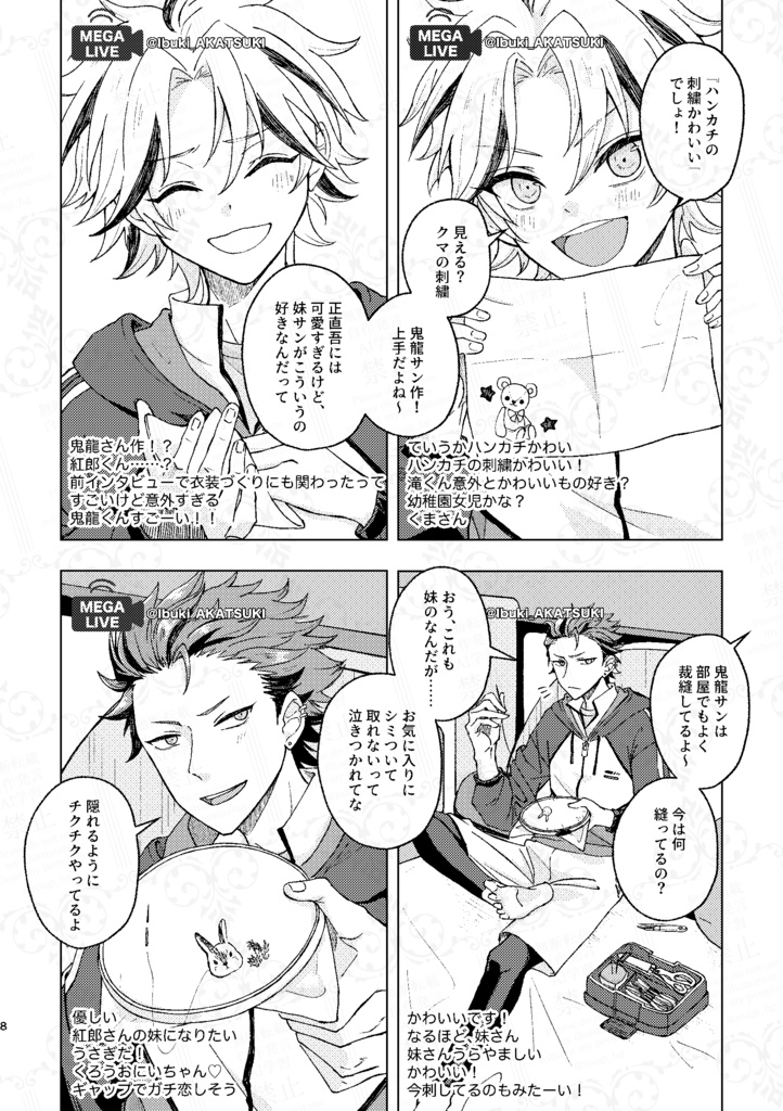 ウィズ・ラブ・フロム・メガスフィア