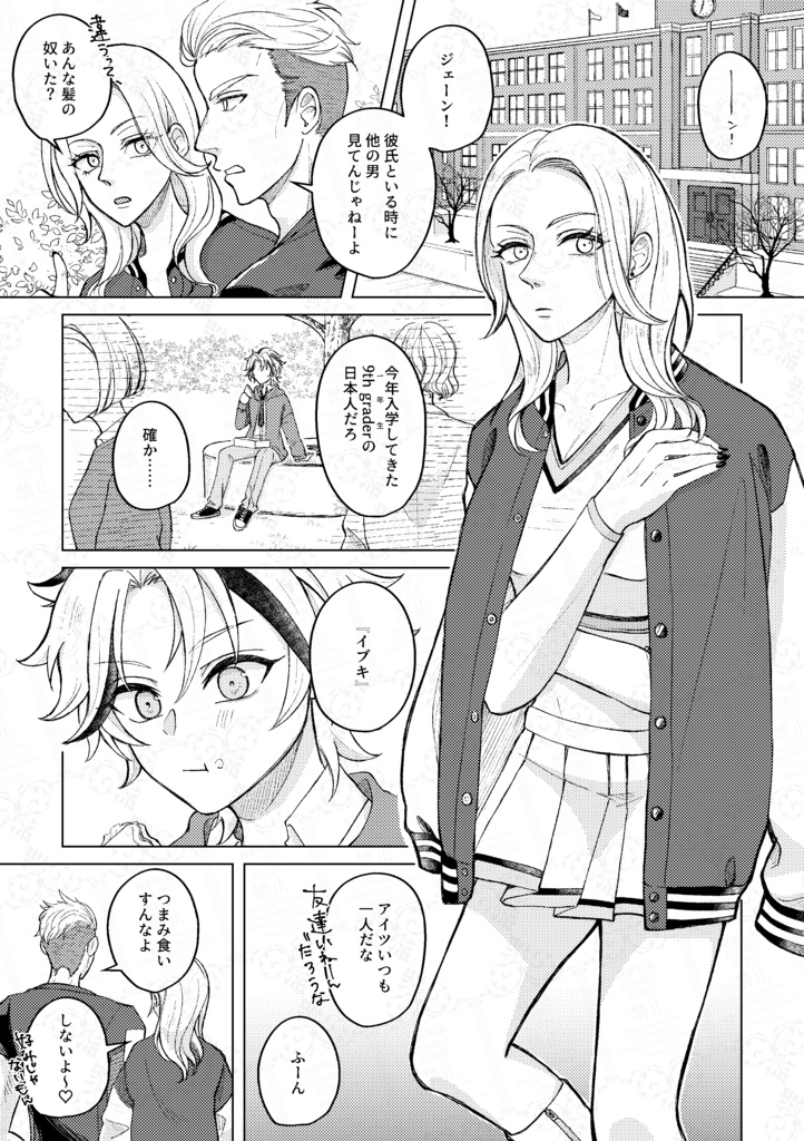 暁を待つ君は.