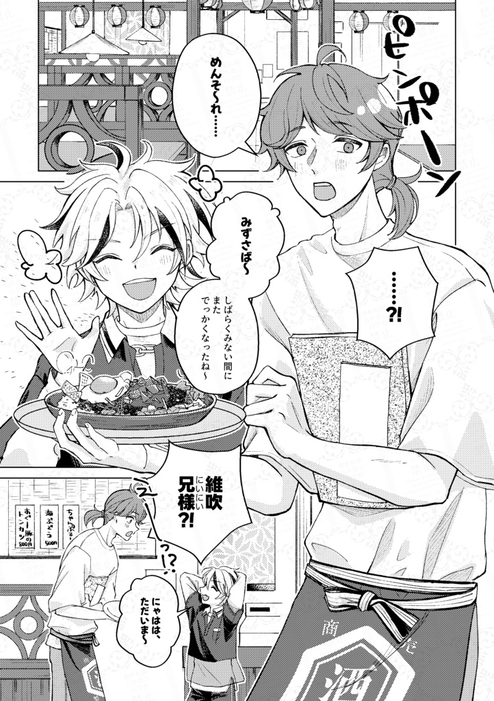 暁を待つ君は.