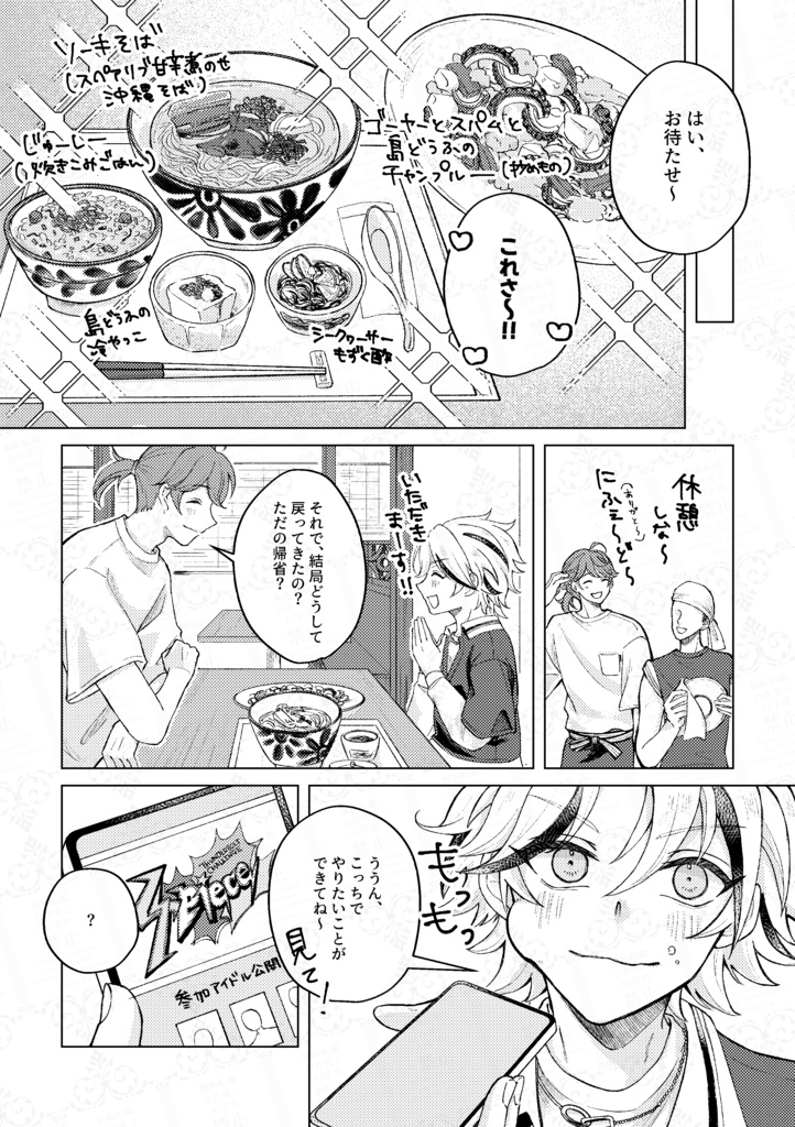 暁を待つ君は.