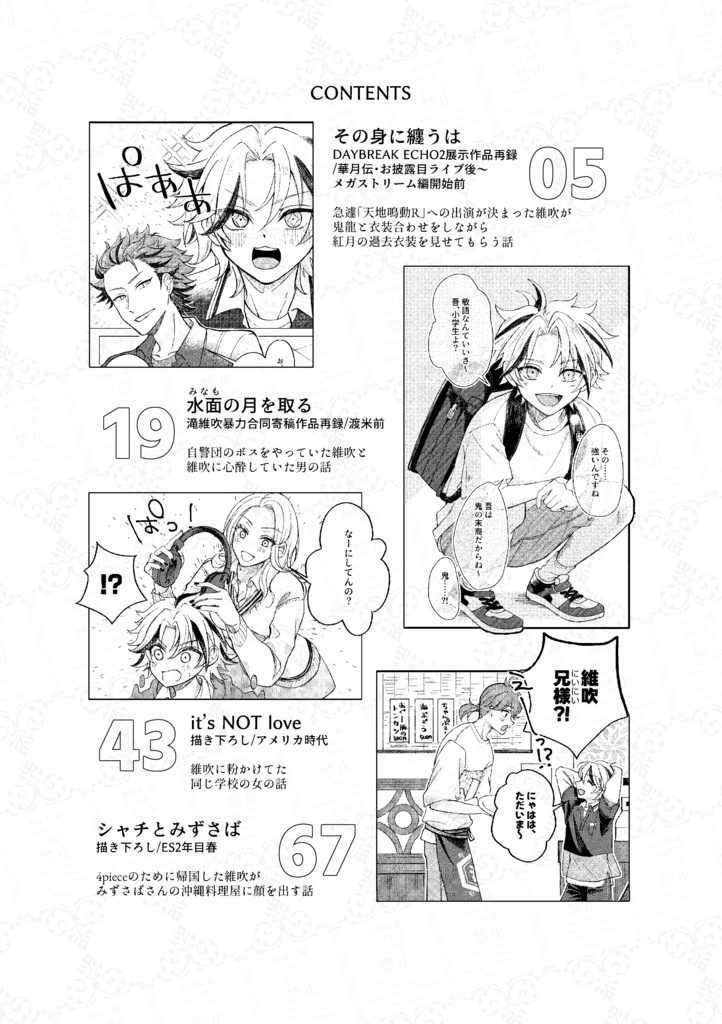 暁を待つ君は.