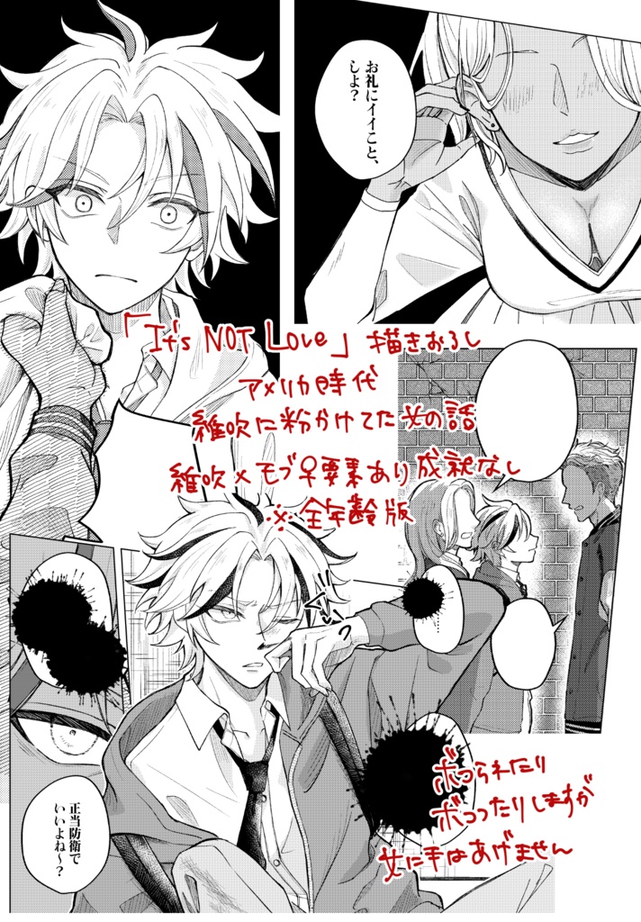 暁を待つ君は.