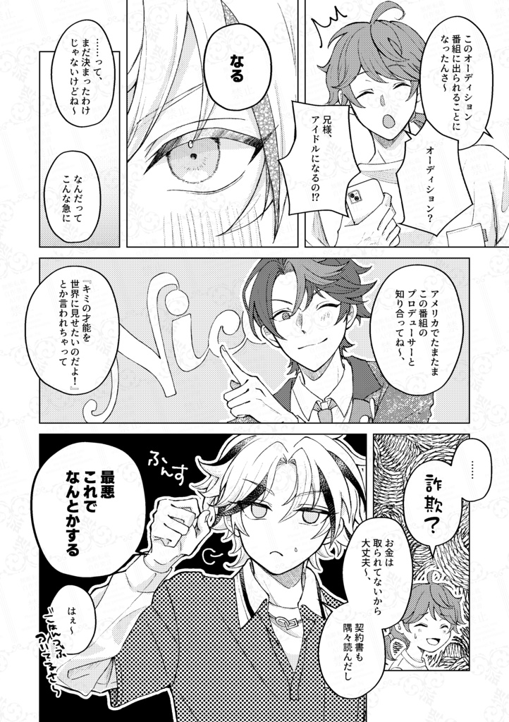 暁を待つ君は.