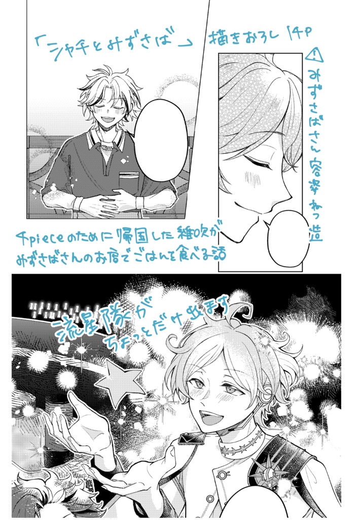 暁を待つ君は.