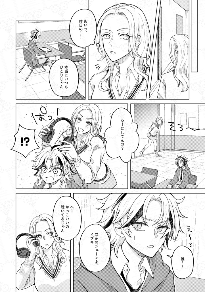 暁を待つ君は.
