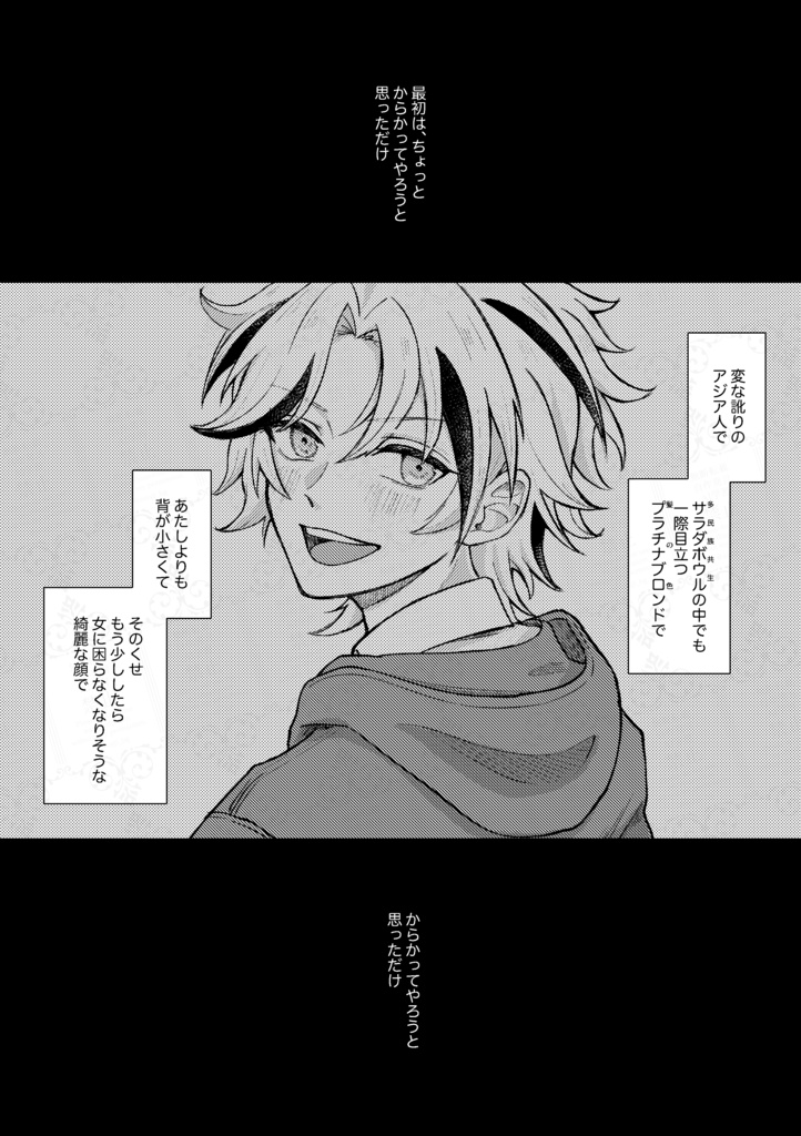 暁を待つ君は.