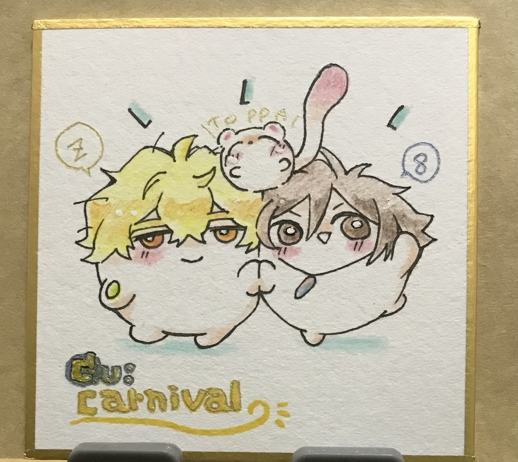 球ケシエイ色紙 おためし