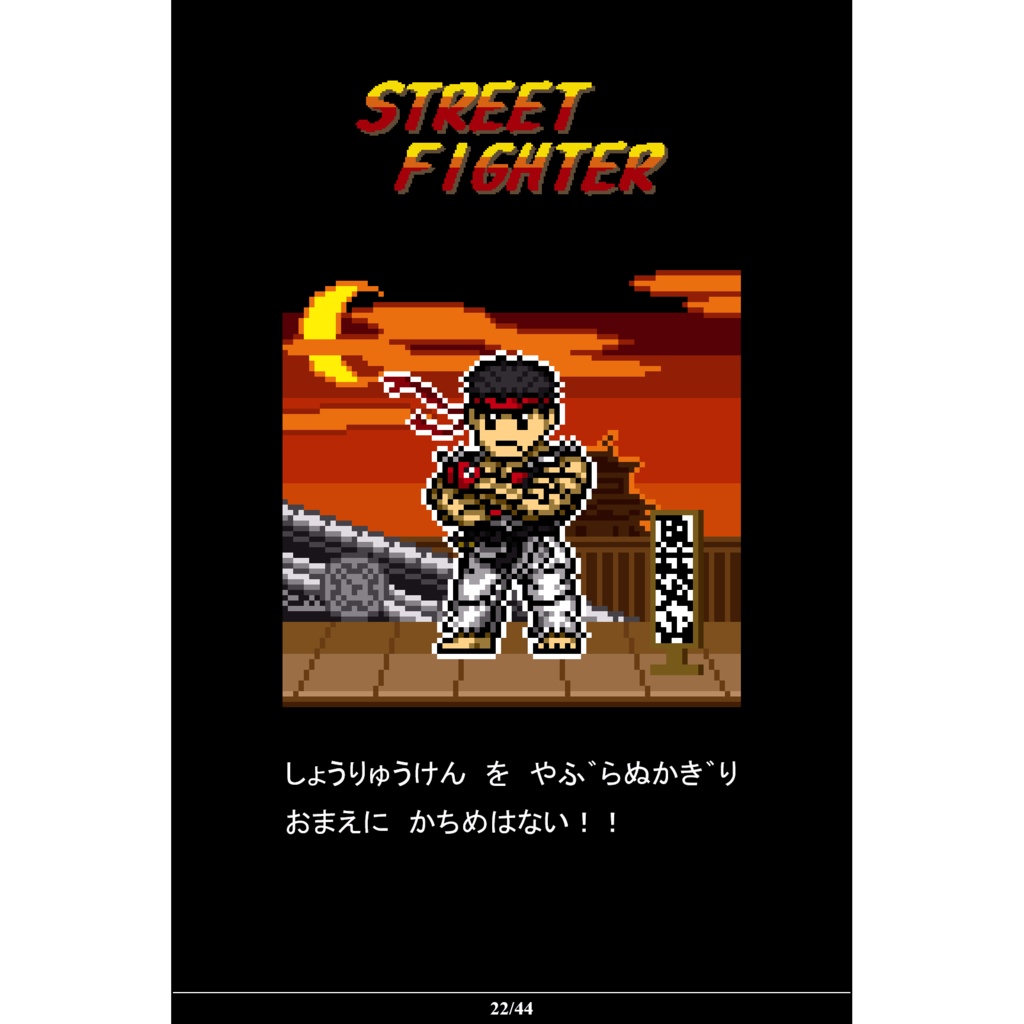 【値下】ゲームキャラドット絵画集①「LIFE of GAMES Vol.1」