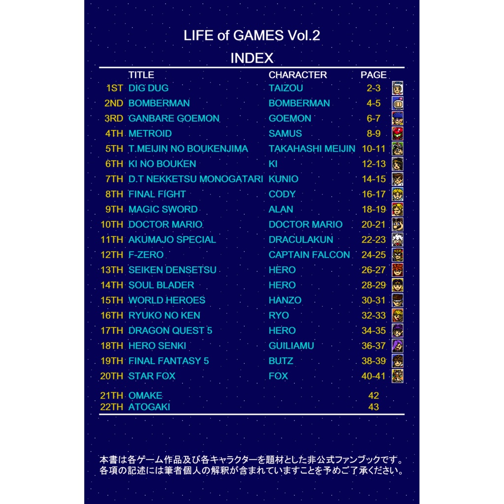 【値下】ゲームキャラドット絵画集②「LIFE of GAMES Vol.2」
