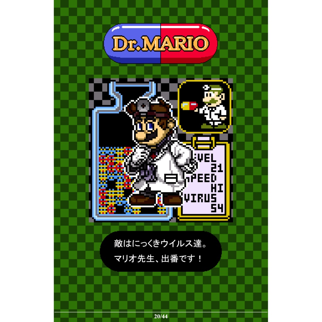 【値下】ゲームキャラドット絵画集②「LIFE of GAMES Vol.2」