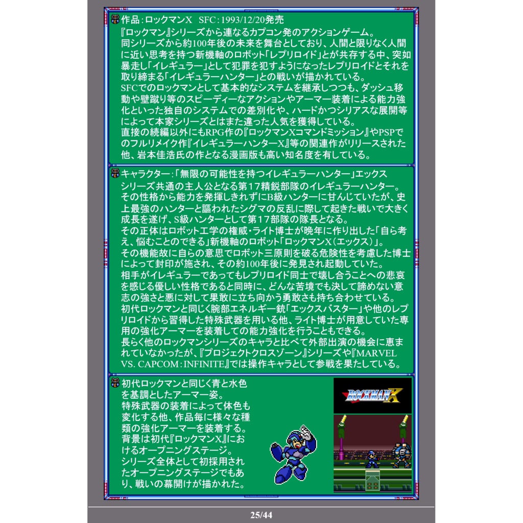 【値下】ゲームキャラドット絵画集③「LIFE of GAMES Vol.3」