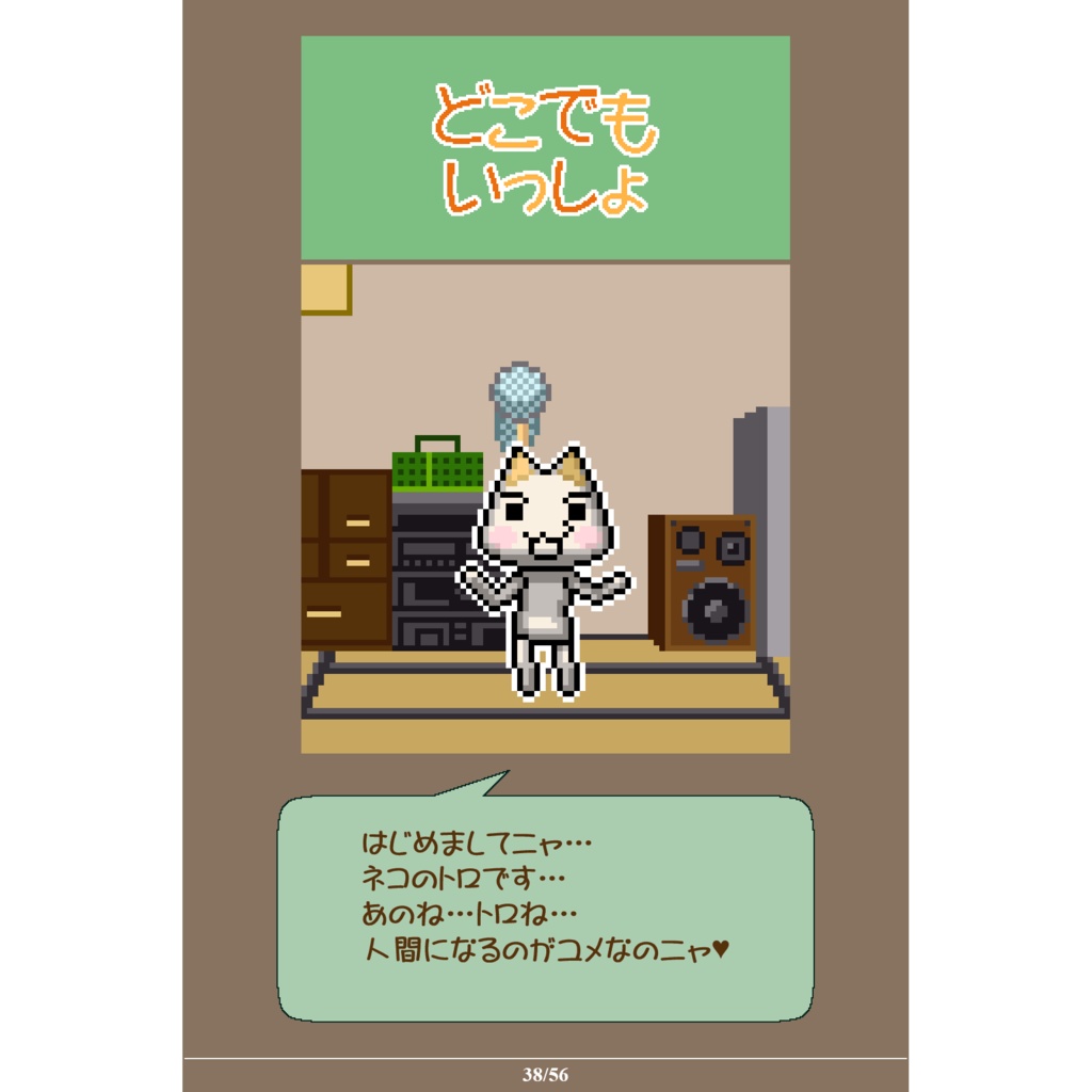 【値下】ゲームキャラドット絵画集⑤「LIFE of GAMES Vol.5」