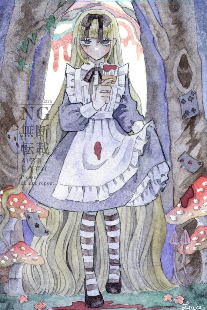 「汚れた血を混ぜ合わせて」透明水彩原画