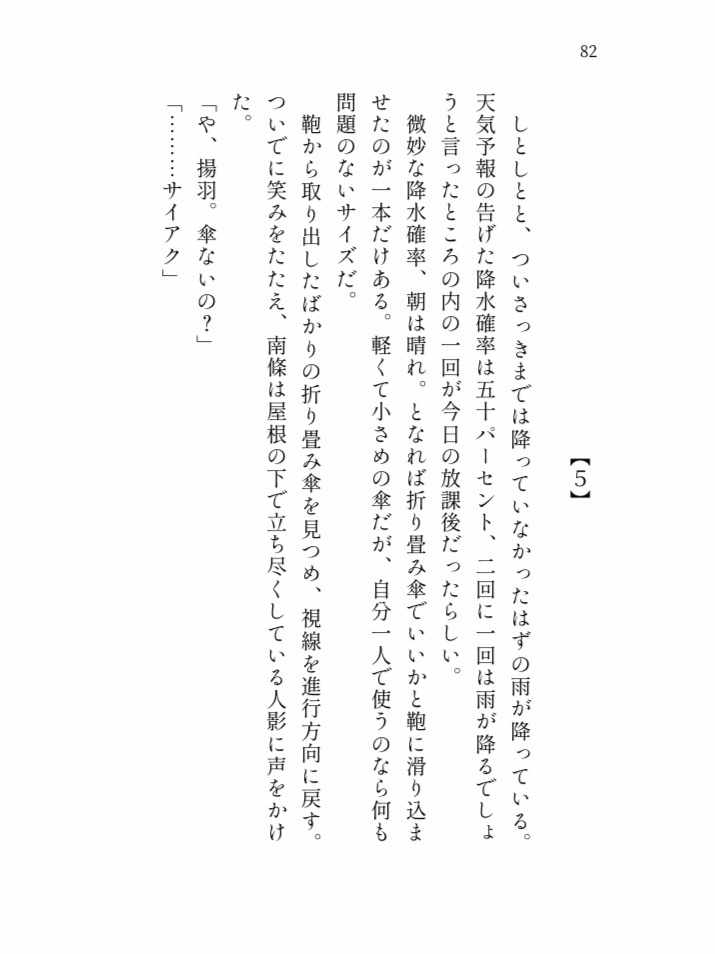 【あんしんBOOTHパック】いつか幕が上がる時(南條の話)